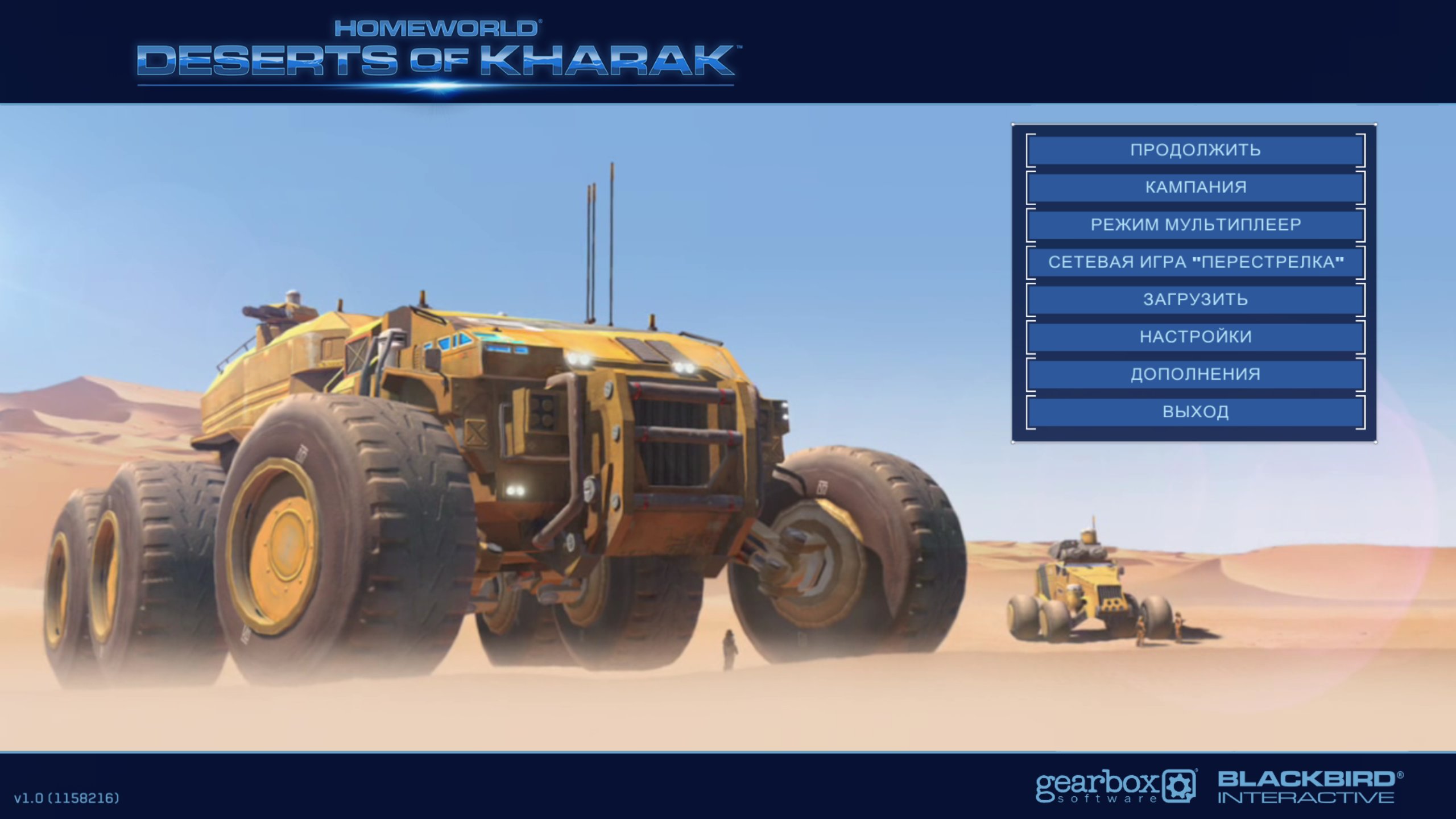 DesertsOfKharak64 2016 01 21 17 00 12 813
