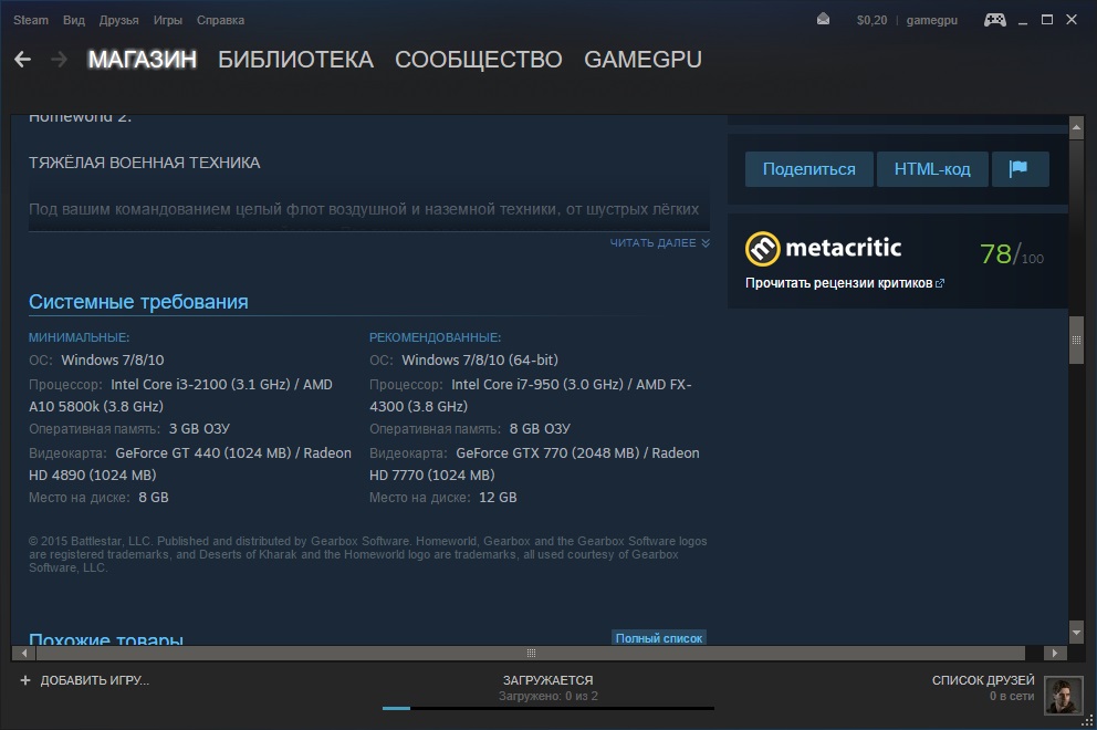 Deserts steam