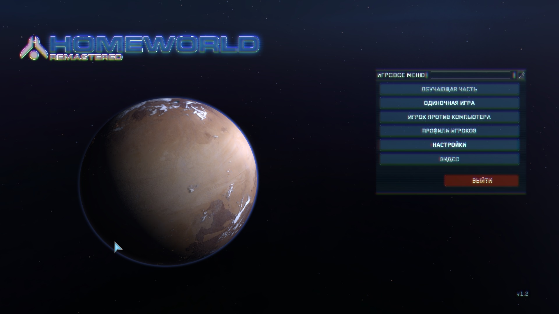 HomeworldRM 2015 02 28 12 02 31 72