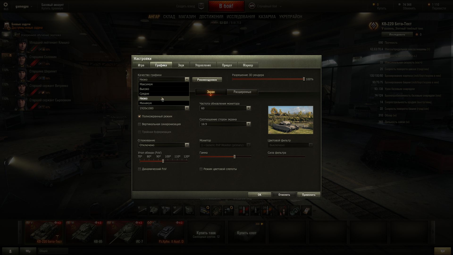 worldoftanks 2015 02 14 10 57 12 239