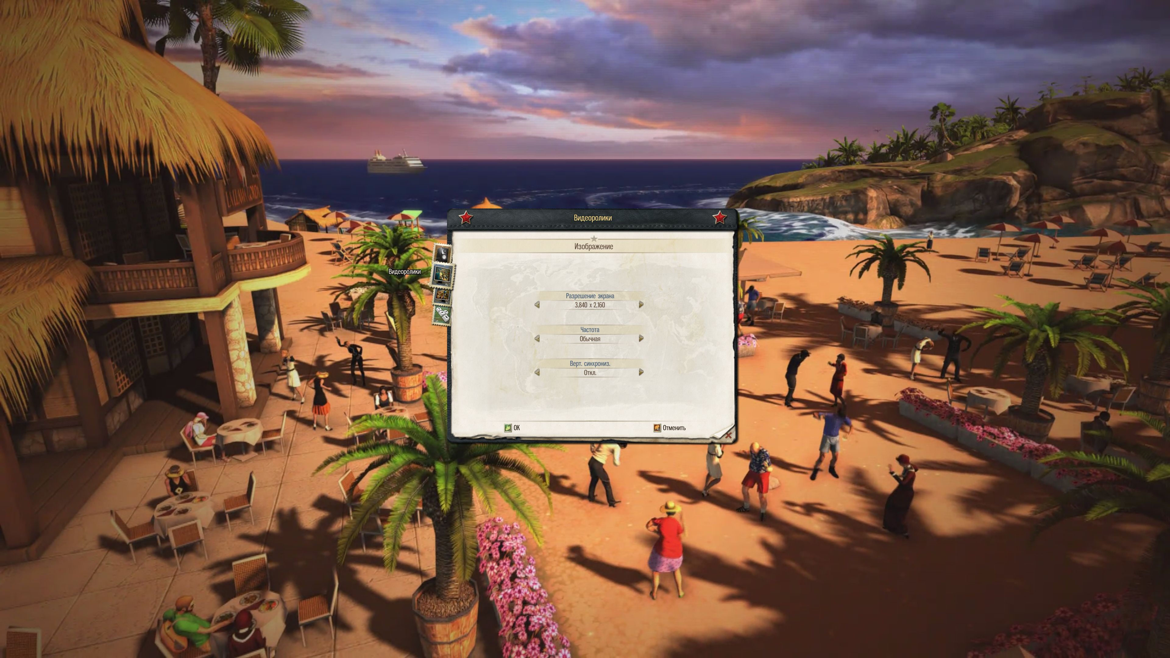 Tropico5 2014 05 22 20 16 44 010