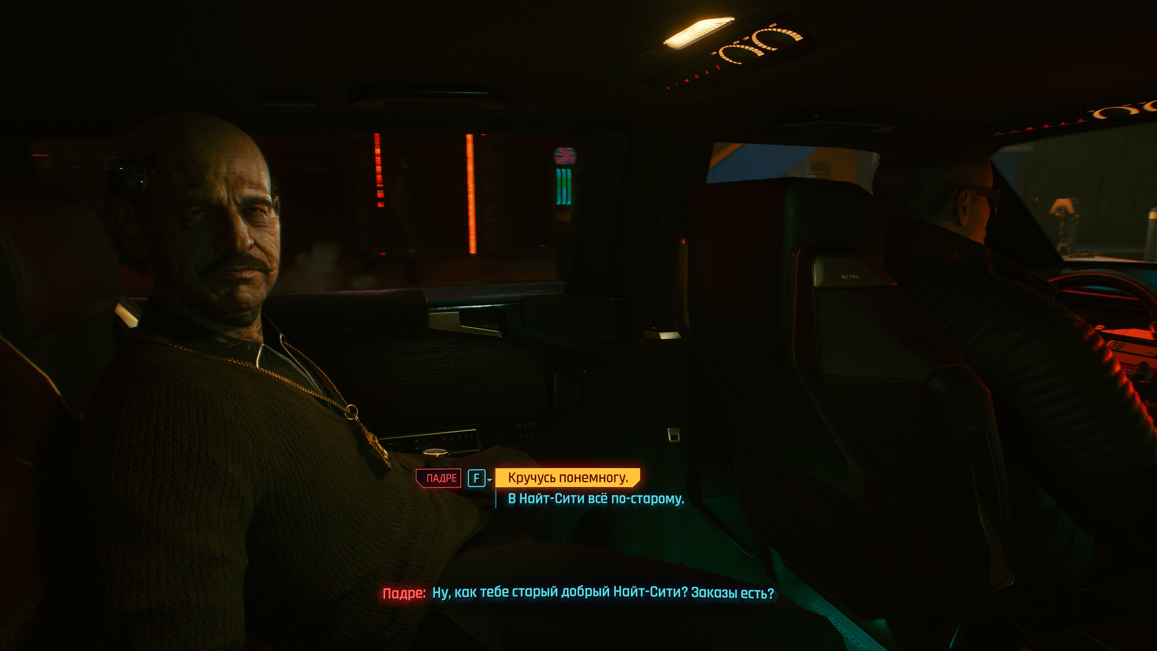 Cyberpunk2077 2020 12 10 05 51 50 409