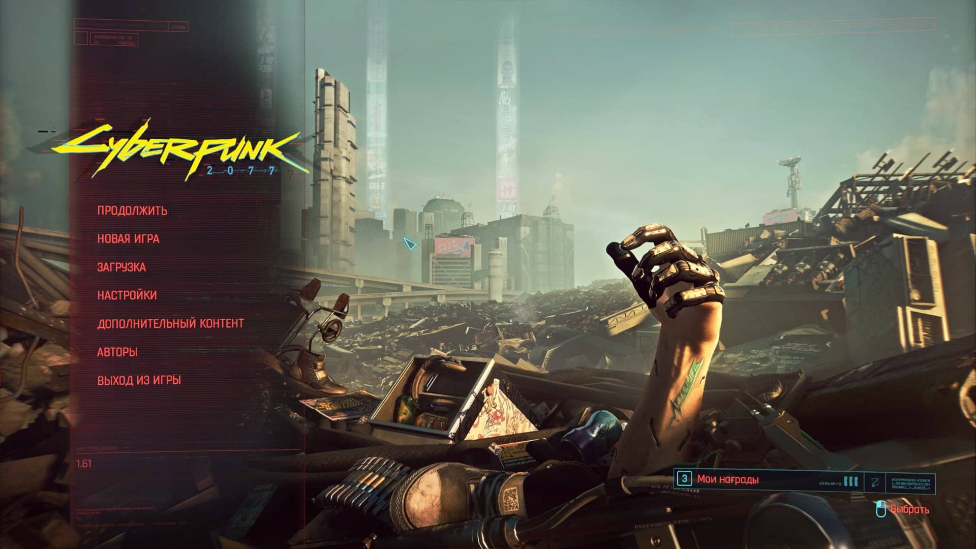 Cyberpunk2077 2023 01 02 20 25 48 893
