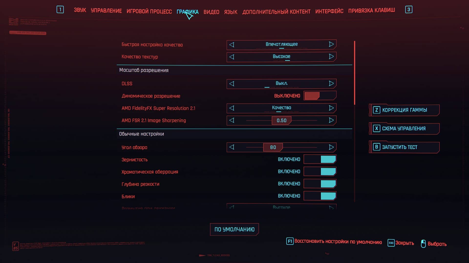 Cyberpunk2077 2023 01 02 20 25 54 012